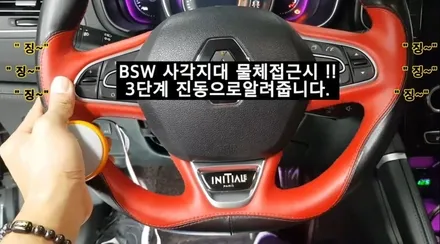 ★자동차튜닝★QM6 BSW 스마트모듈(사각지대센서)작업으로이젠사각지대센서기능200%너무 좋네요^^내차에필요한옵션!!대박입니다[서울튜닝/국산차 수입차튜닝전문점]§§아우토모토스§§ / 서울 중랑구