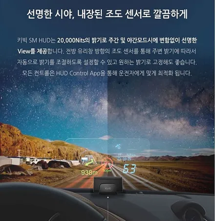 ★자동차튜닝★프리우스 키빅HUD2[스마트폰연동]거치 작업으로 내차의 드라이브파트너 마음에 듭니다[서울튜닝/국산차 수입차튜닝전문점]§§아우토모토스§§ / 서울 중랑구