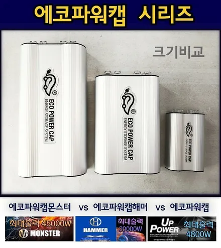 [ 디스커버리 ] ★ 에코파워캡썬더볼트 ★ 차량출력강화장치 연비향상!! §§아우토모토스§§ / 서울 중랑구