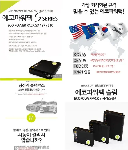 아우디튜닝작업 블랙박스만도Q7(초고화질)+에코파워캡썬더볼트)차량출력증강) + 에코파워팩S7(보조배터리작업) / 서울 중랑구