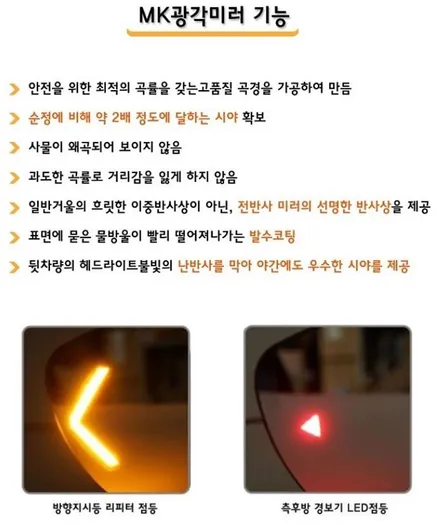 SM7 사각지대BSA센서 & MK광각미러  & 후진등LED 작업했습니다~!![서울자동차튜닝 아우토모토스] / 서울 중랑구