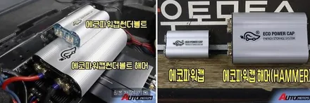 SM7 튜닝은 열선핸들과 에코파워캡해머장착으로 !!!올겨울 따뜻하게!! 출력업그레이드 ~성능 굿 ~!입니다. / 서울 중랑구