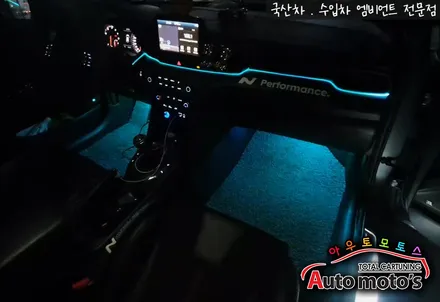 벨로스터 [ 대쉬보드 엠비언트무드등 ] 깔끔하고 완벽한 라인으로 작업합니다 ^^ § 서울자동차튜닝 아우토모토스 § / 서울 중랑구