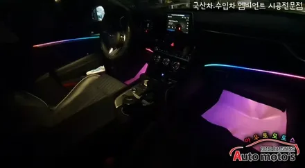 제네시스G70 ★ 코더스엠비언트 ★작업으로 실내가더욱더 화려해졌습니다 엠비언트중에서도 최고로 핫한 코더스엠비언트 !! 보시죠 ^^ / 서울 중랑구