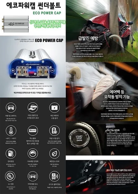 혼다오딧세이 조수석워크인 & 에코파워캡썬더볼트 작업했습니다^^ / 서울 중랑구