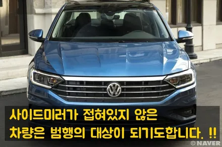 폭스바겐제타 전동사이드미러 락폴딩 광각미러시공전문장착점 §서울자동차튜닝 아우토모토스§ / 서울 중랑구