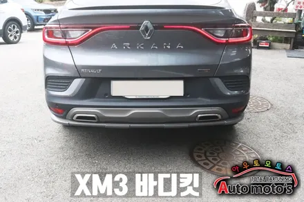 XM3 프론트/리어 바디킷 장착으로 내차가 드레스업 ! 더욱더 스포티한 느낌으로 내차가 바뀌었습니다 [서울자동차튜닝 아우토모토스] / 서울 중랑구