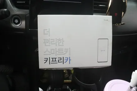 서울자동차튜닝 XM3 키프리카[원격시동경보기]& 썬더스타[차랴용캐패시터]장착후기 / 서울 중랑구