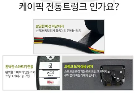 XM3 전동트렁크 + 풋센서 작업으로 짐을 편하게 싣고 내립니다. / 서울 중랑구
