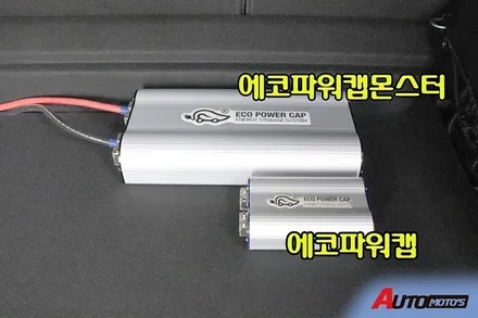 레인지로버 에코파워캡몬스터(차량출력증강) 조수석워크인 작업후기\