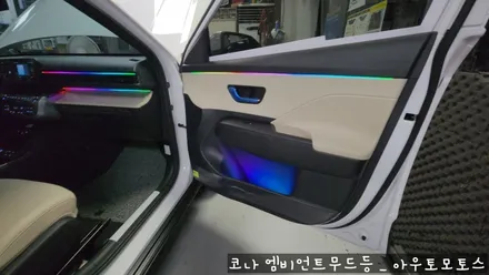 코나 무빙엠비언트 작업후기♥ 시트색과 무드등의 조화 환상적입니다 ^^ / 서울 중랑구