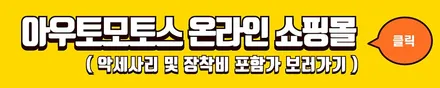 BTI 레이저 풋센서로 전동트렁크 오너님들께 실용 감성 다 잡았다 !! / 서울 중랑구