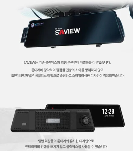 ★자동차튜닝전문★고급짐뿜뿜!!카마로스타일리쉬ST-J1000{룸미러블랙박스} ♥[서울튜닝수입차국산차전문점]§아우토모토스§ / 서울 중랑구