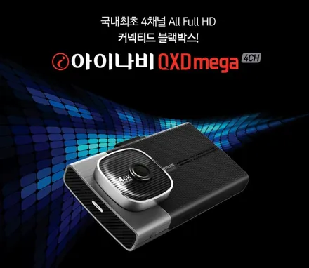 ★자동차튜닝★SM7 아이나비 QXD MEGA 4채널 블랙박스로 문콕사고100%방지!뛰어난화질,독보적인기술인 제품!!내차지킴이![서울튜닝/국산차 수입차튜닝전문점]§아우토모토스§ / 서울 중랑구