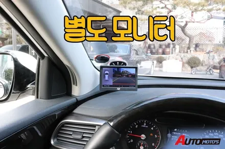 ★자동차튜닝★올뉴쏘렌토 360도 카레라 3D HD어라운드뷰!!내차를 다양한각도에서 볼수있어 사각지대로제로!!내차의 안전기능 업그레이드되었어요~![서울튜닝전문점]§§아우토모토스§§ / 서울 중랑구