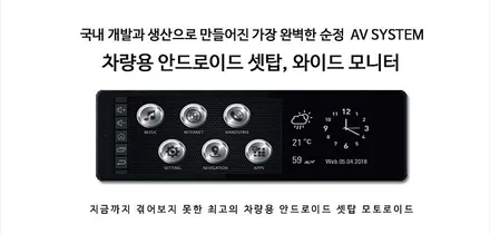★자동차튜닝★디스커버리 모토로이드M8 안드로이드 네비게이션 장착으로 멋스럽고 편리합니다 [서울튜닝.국산차 수입차튜닝전문점]§§아우토모토스§§ / 서울 중랑구