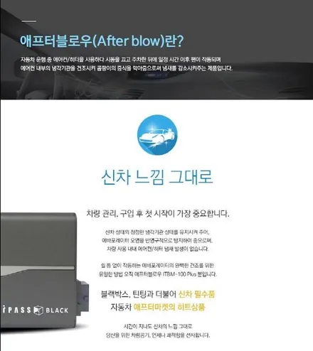 [ XM3 ] 애프터블로우 (차량냄새제거) + 2열시가잭DIY작업했습니다. / 서울 중랑구