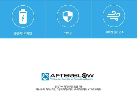 [ 2020 XM3 ] ★ 애프터블로우 [차량용에어컨 습기전조기] ★ 냄새나는에어컨 이제 관리받고 상쾌하게!!§§서울자동차튜닝 아우토모토스§§ / 서울 중랑구