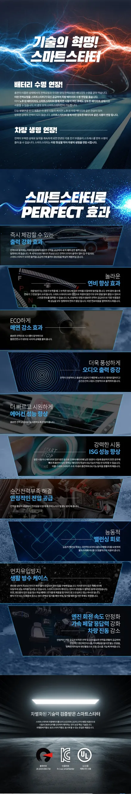 서울자동차튜닝 ★ SM5스마트스타터[SMART STARTER]전용앱으로 실시간 차배터리 관리 §국산차 수입차튜닝 아우토모토스§ / 서울 중랑구