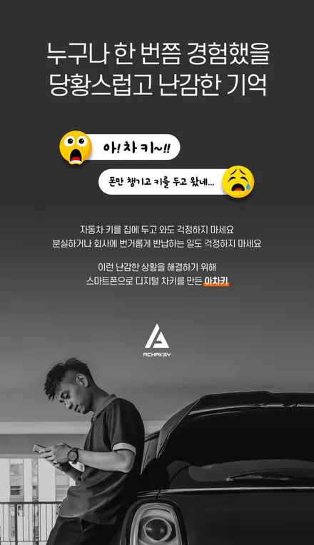 QM6 아차키 !! 디지털차키 스마트폰안의 자차키 !!이제 차키없어도 운전할수가 있습니다 !!! 대~~박  [ 아우토모토스 ] / 서울 중랑구