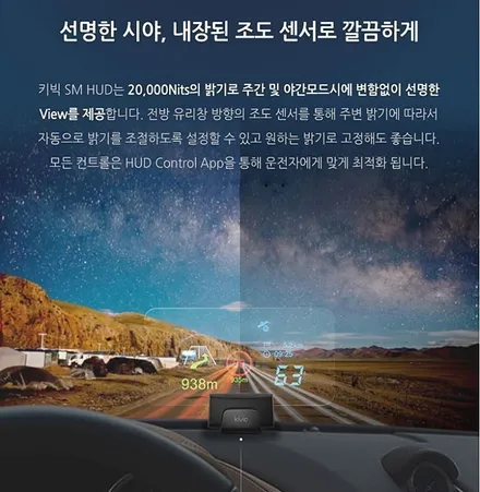 스파크 키빅HUD2[헤드업디스플레이]거치(스마트폰연동)+작업으로 든든한 나의 운전파트너~!!§서울자동차튜닝 아우토모토스§ / 서울 중랑구