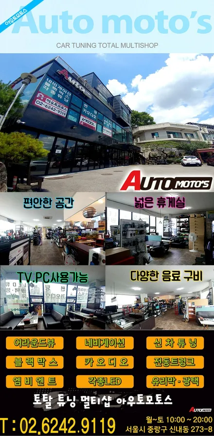 [벨로스터 튜닝] 코더스엠비언트 도어4개 +풋등1열2열 + 대쉬보드 +조수석라인 +중앙센터 +도어포켓 원하는곳에 다할수 있는 핫한 튜닝이네~!! / 서울 중랑구