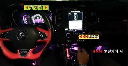 [ QM6튜닝 ]  BSW스마트모듈(사각지대센서)작업으로 내차에 필요한기능만 작업한 모듈옵션작업 !! §서울자동차튜닝 아우토모토스 § / 서울 중랑구