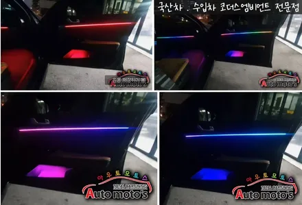 K5코더스엠비언트무드등 [ 스마트폰연동 ]  차세데 핫한 엠비언트로써 나만의 무드등을 만들어보실수 있습니다 !![국산차.수입차엠비언트전문 아우토모토스] / 서울 중랑구