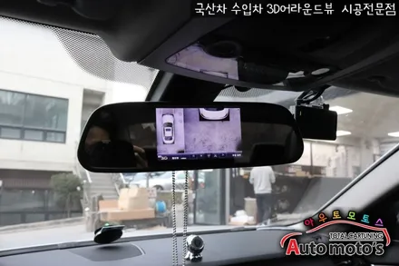 BMW520 케이뷰 리얼 3D어라운드뷰 + 룸미러 모니터 장착했습니다 ▶ 4채널블랙박스탑재 주차주행녹화가능 / 올터치방식 / 무선조그셔틀 ] §§어라운드뷰 전문시공점§§ / 서울 중랑구