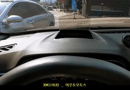 XM3 순정HUD헤드업디스플레이 매립 [sm6용 순정HUD]작업했습니다.나의 든든한 안전파트너가 생겼어요 !! / 서울 중랑구