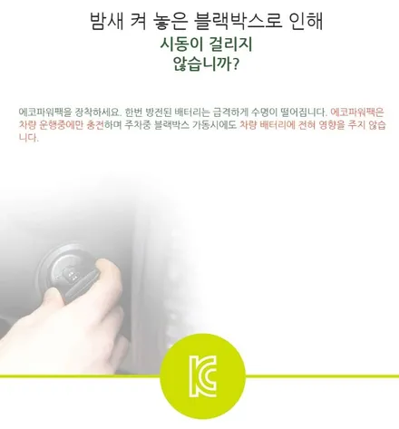 셀토스 전동트렁크로 편리하게 짐시도 내리고 !!  에코파워팩S8[블랙박스보조배터리] 로 안전하게 상시녹화가 가능하게 되었습니다 !!§§서울자동차튜닝 아우토모토스§§ / 서울 중랑구