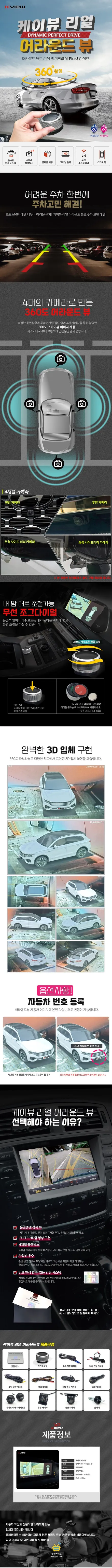 [서울자동차튜닝] 소울 리얼 3D어라운드뷰+별도모니터 & 모토로이드M10 장착 !! 내차에 안전업그레이드 강화 §§아우토모토스§§ / 서울 중랑구