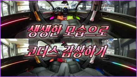 XM3 변신 !! ▶ 순정엠비언트자리에 \