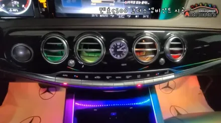 [ 벤츠S500 코더스엠비언트 ] \