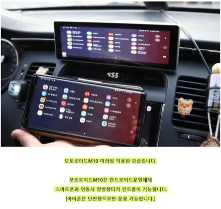 ★에쿠스튜닝★ 모토로이드M10 + 모니터10.25 장착했습니다 내차의 차량용 스마트 링크 셋탑!! / 서울 중랑구