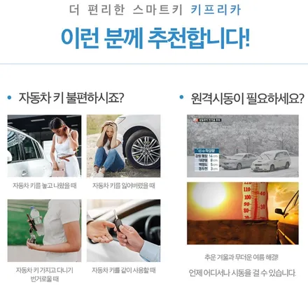 서울자동차튜닝 XM3 키프리카[원격시동경보기]& 썬더스타[차랴용캐패시터]장착후기 / 서울 중랑구