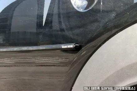 미니 데프콕 도어가드[TW-01]문콕방지로 내차와 상대방차를 보호합니다. / 서울 중랑구