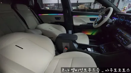 코나 무빙엠비언트 작업후기♥ 시트색과 무드등의 조화 환상적입니다 ^^ / 서울 중랑구