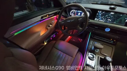 제네시스G90 실내공간에 엠비언트 설치하고 즐겁게 드라이브 떠나기♡ / 서울 중랑구