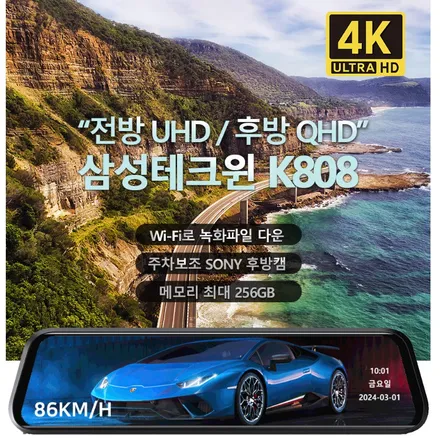 xm3 K808룸러블랙박스 설치 두가지기능을 동시에?! / 서울 중랑구