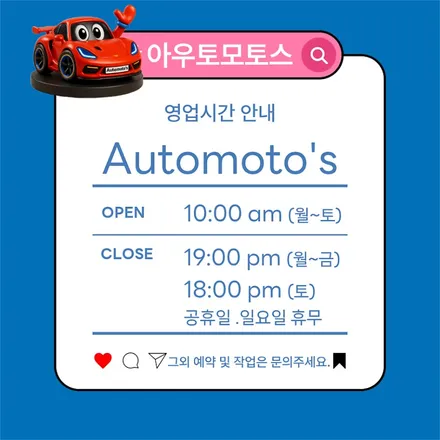 QM6 BMW 컵홀더 튜닝 작업 인기만점!! / 서울 중랑구