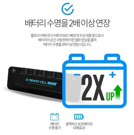 스파크 JS파워셀 장착 완료! 출력 충전 하즈아 ~[아우토모토스] / 서울 중랑구