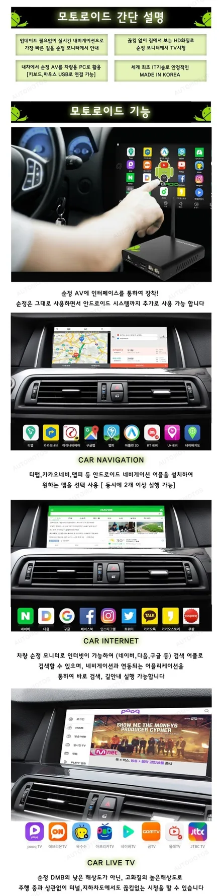 ★자동차튜닝전문★포드익스플로러 핫한!모토로이M8최적의 안드로네비장착완료!♥[서울튜닝국산차.수입차전문점]§§아우토모토스§§ / 서울 중랑구