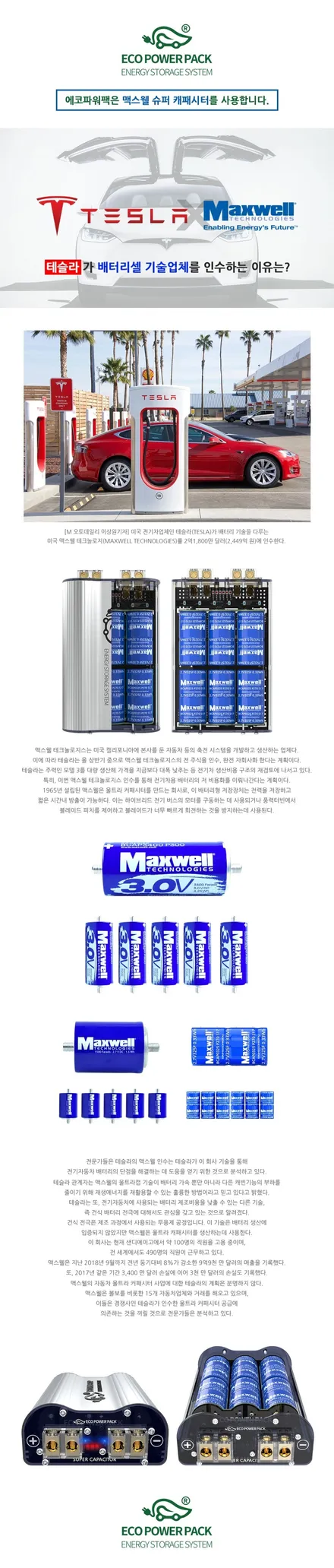 ★자동차튜닝★ SM7 기어부츠 에코파워캡썬더볼트[차량출력증강] 했습니다.-[서울튜닝 국산차/수입차 전문점]§§아우토모토스§§ / 서울 중랑구