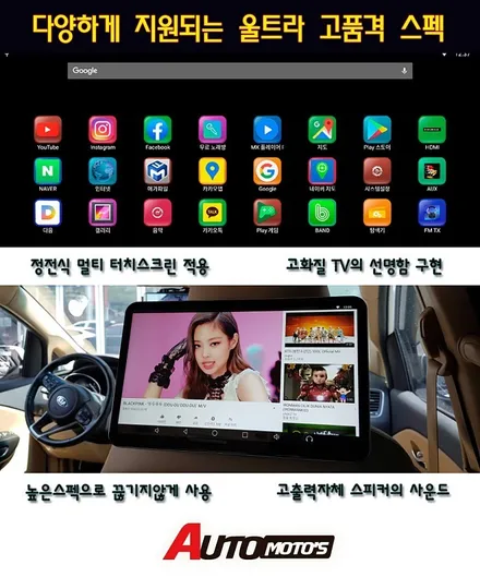 ★자동차튜닝★포드익스플로러 차량용 리어모니터 아크로폴리스T-125 !!FUll 울트라 화질로 피로감없이 시청 ^^아이들에게도 너무 좋아요!![서울튜닝/국산차 수입차튜닝전문점] / 서울 중랑구