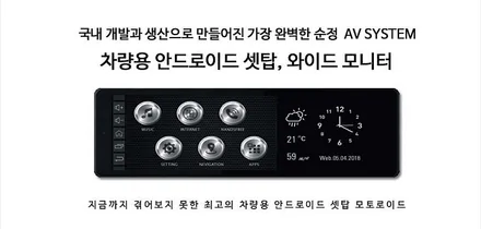 ★자동차튜닝★벤츠 모토로이드M8 차량용네비게이션 !!차량용 안드로이드셋탑!!와이드모니터~!!스마트연동으로 너무편합니다.[서울튜닝/국산차 수입차튜닝전문점]§§아우토모토스§§ / 서울 중랑구