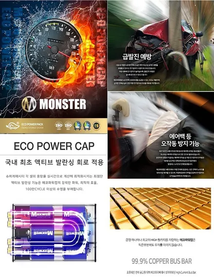 [서울자동차튜닝]벤틀리 에코파워캡몬스터 장착으로 부드러운가속/페달링 몬스터급 !!!즉시체감 좋습니다 §아우토모토스§ / 서울 중랑구