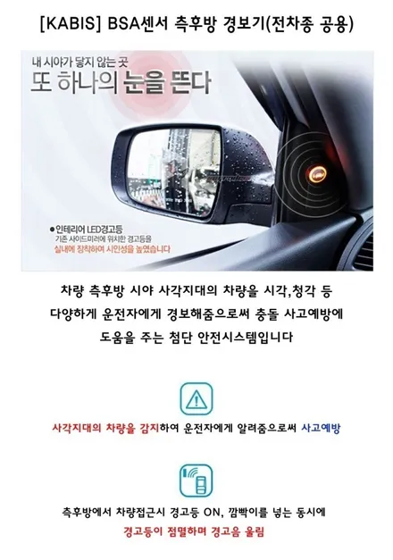 [ SM7자동차튜닝] SM7 BSA사각지대센서 작업으로 내차 안전 업그레이드 !! §아우토모토스§ / 서울 중랑구