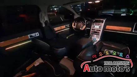 [ 링컨MKX튜닝 ] 코더스(CHORDERS)엠비언트무드등!!차세대엠비언트 ! 내마음대로 커스터마이징이 가능하다 !날마다 색다른분위기를 제공 !비노출식의 완벽한 핫한 무드등입니다 / 서울 중랑구