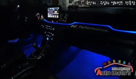 벨로스터 [ 대쉬보드 엠비언트무드등 ] 깔끔하고 완벽한 라인으로 작업합니다 ^^ § 서울자동차튜닝 아우토모토스 § / 서울 중랑구